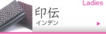 indensbanner.jpg