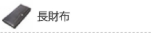 長財布