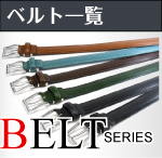 banenr-belt-s.jpg