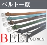 banenr-belt-s.jpg